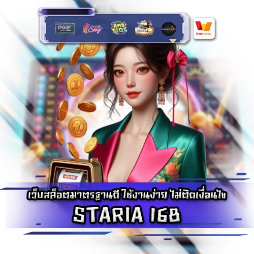 STARIA 168 STARIA 168
