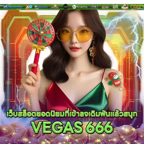 VEGAS 666 VEGAS 666
