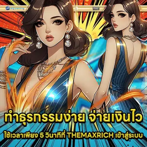 themaxrich access (2) themaxrich access (2)