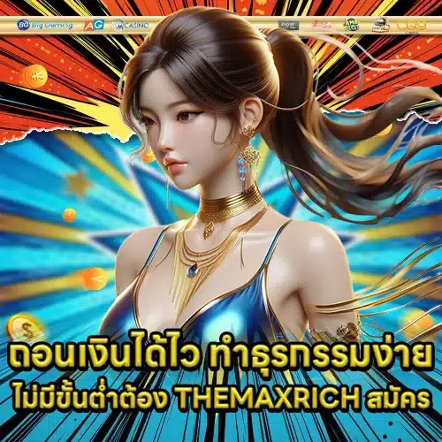 themaxrich Register (2) themaxrich Register (2)